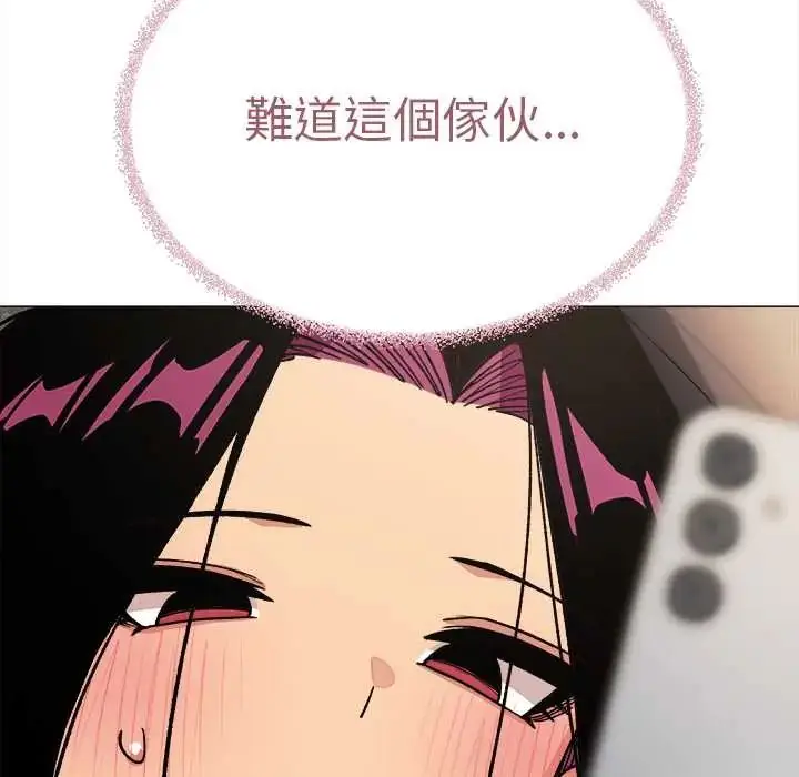 漫画《缺德邻居难相处》第90话第200张图