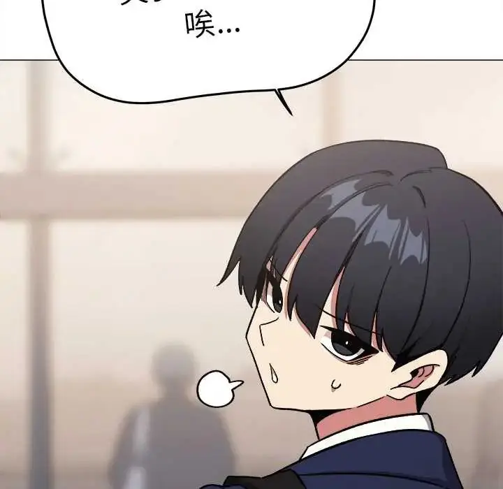 漫画《缺德邻居难相处》第90话第22张图