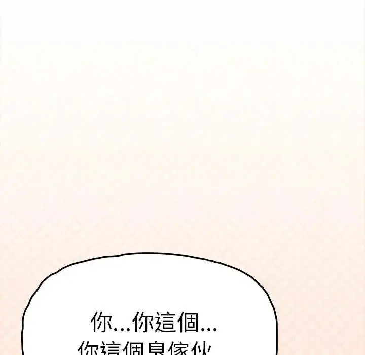 漫画《缺德邻居难相处》第90话第24张图
