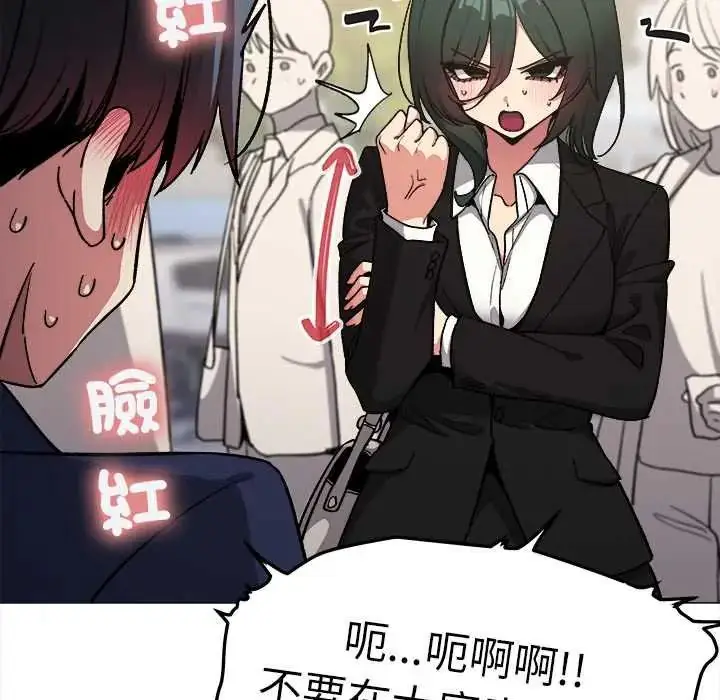 漫画《缺德邻居难相处》第90话第31张图