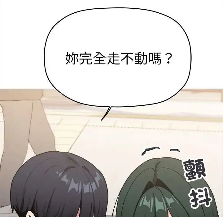 漫画《缺德邻居难相处》第90话第33张图