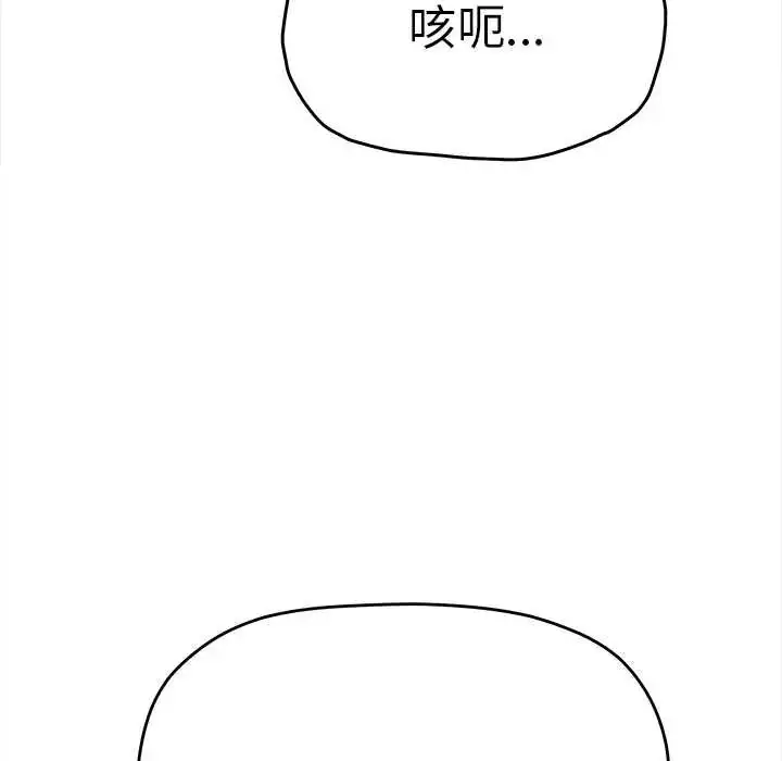 漫画《缺德邻居难相处》第90话第35张图