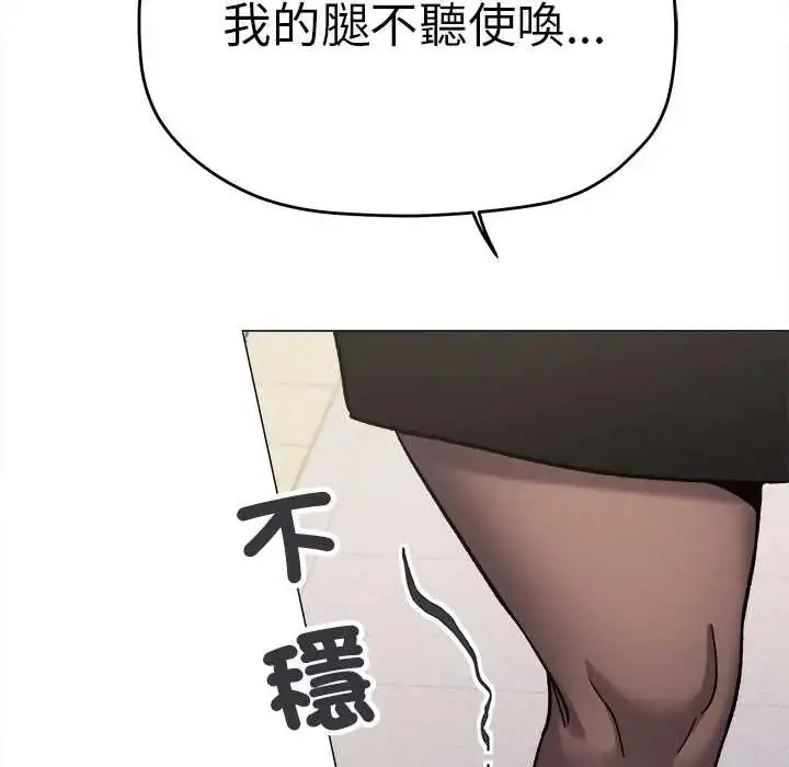 漫画《缺德邻居难相处》第90话第36张图