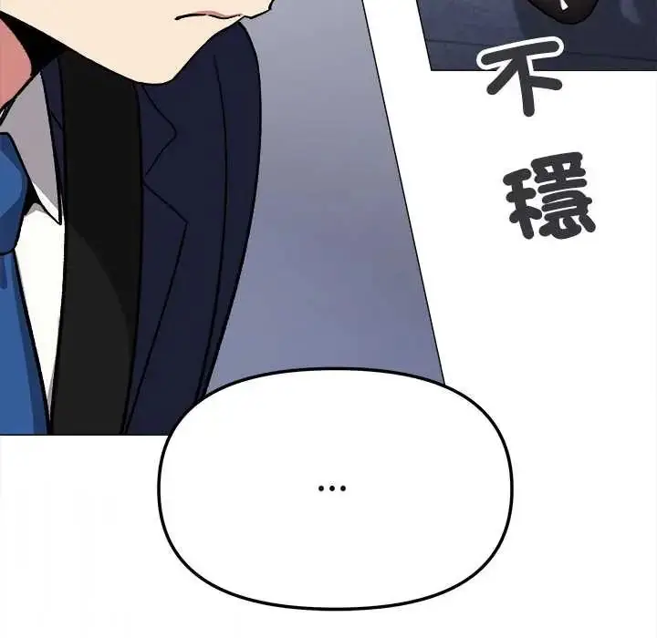 漫画《缺德邻居难相处》第90话第38张图