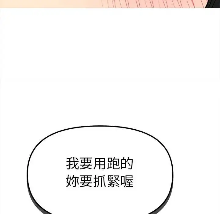 漫画《缺德邻居难相处》第90话第42张图
