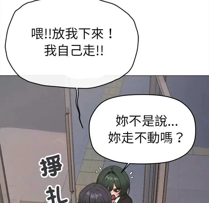 漫画《缺德邻居难相处》第90话第48张图