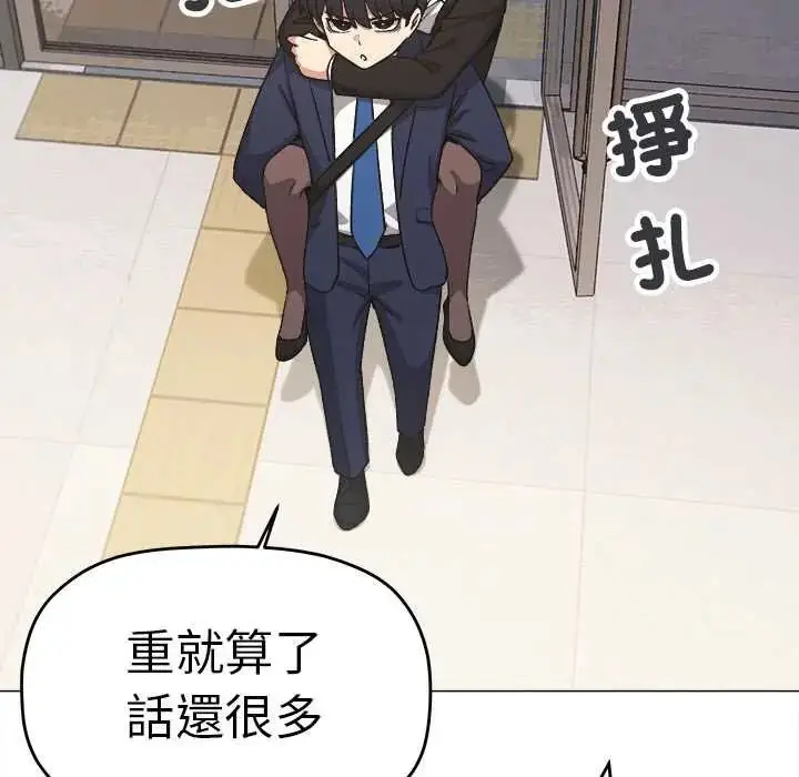 漫画《缺德邻居难相处》第90话第49张图