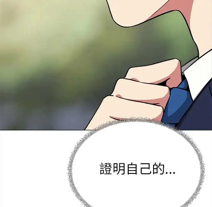 漫画《缺德邻居难相处》第90话第5张图