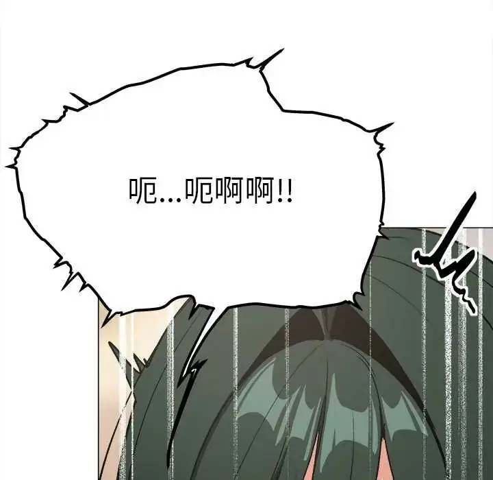漫画《缺德邻居难相处》第90话第53张图