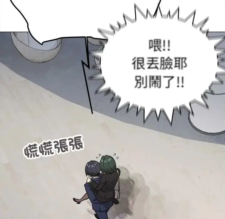 漫画《缺德邻居难相处》第90话第56张图
