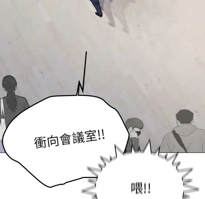 漫画《缺德邻居难相处》第90话第57张图