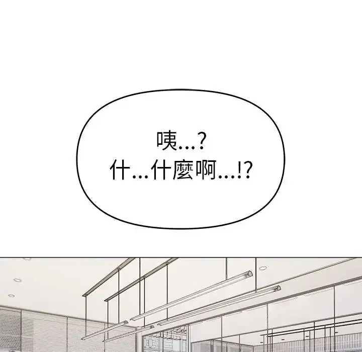 漫画《缺德邻居难相处》第90话第63张图