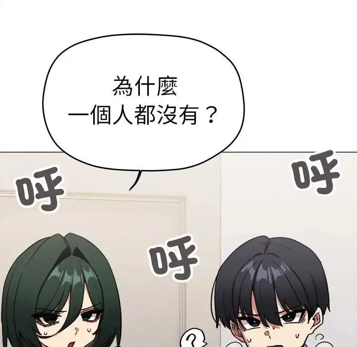 漫画《缺德邻居难相处》第90话第65张图