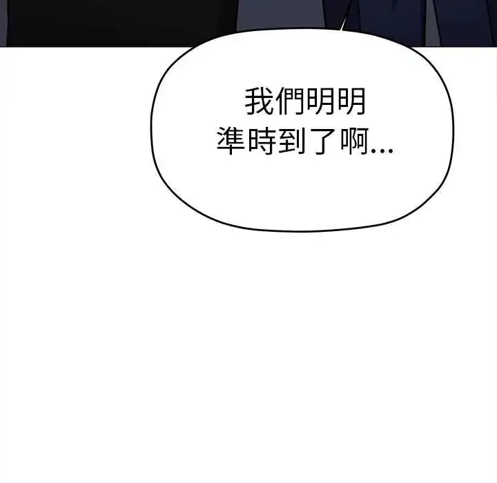 漫画《缺德邻居难相处》第90话第67张图