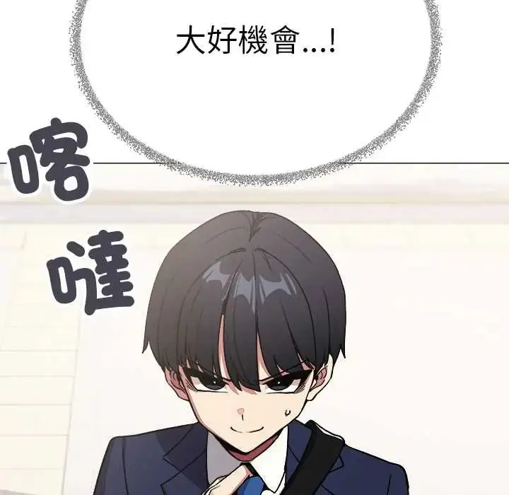 漫画《缺德邻居难相处》第90话第7张图