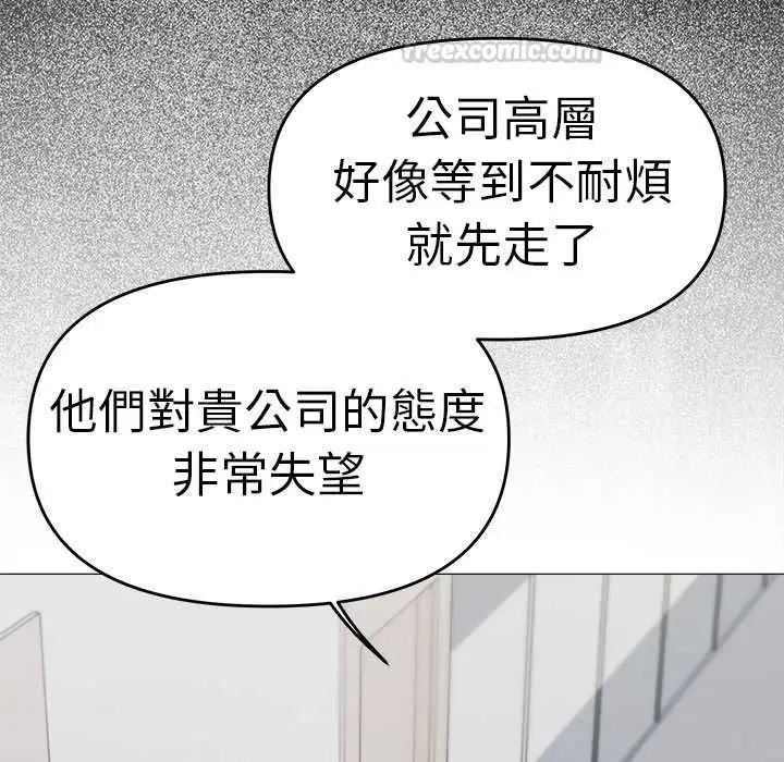 漫画《缺德邻居难相处》第90话第75张图