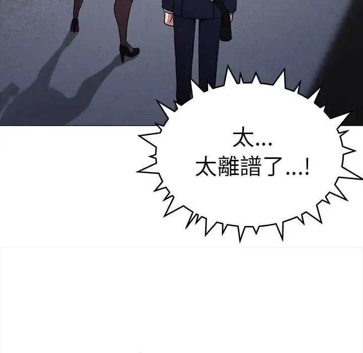 漫画《缺德邻居难相处》第90话第77张图