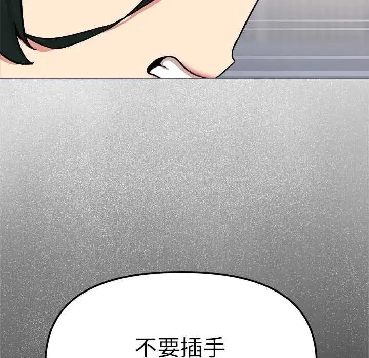 漫画《缺德邻居难相处》第90话第85张图
