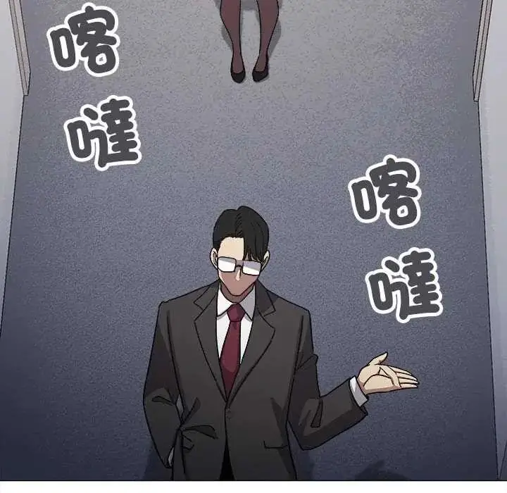 漫画《缺德邻居难相处》第90话第91张图