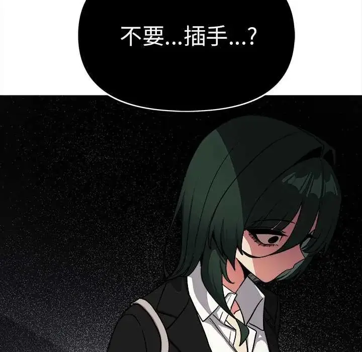 漫画《缺德邻居难相处》第90话第93张图