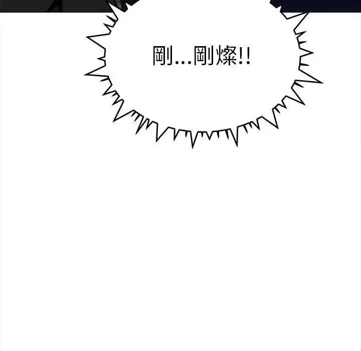 漫画《缺德邻居难相处》第90话第99张图