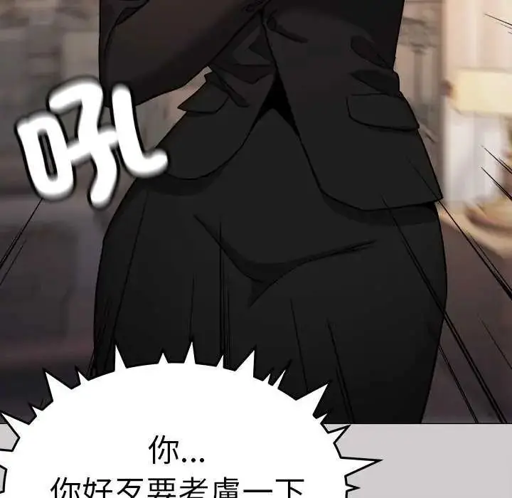 漫画《缺德邻居难相处》第91话第109张图