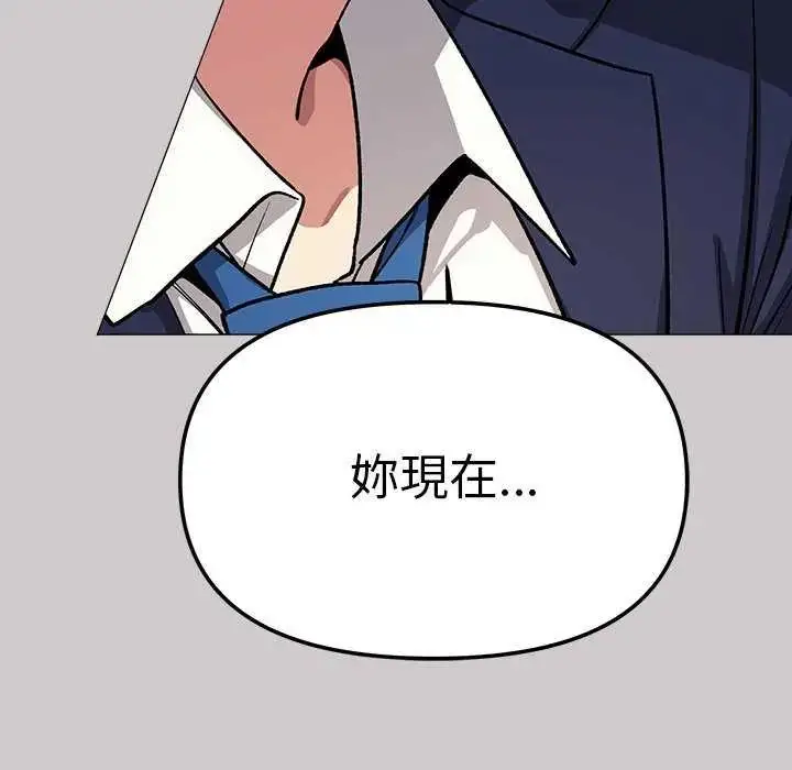 漫画《缺德邻居难相处》第91话第12张图