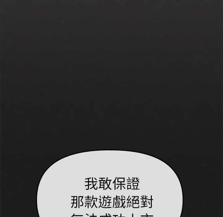 漫画《缺德邻居难相处》第91话第129张图