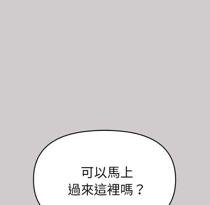 漫画《缺德邻居难相处》第91话第13张图