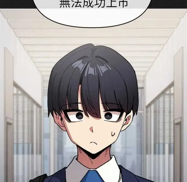 漫画《缺德邻居难相处》第91话第130张图