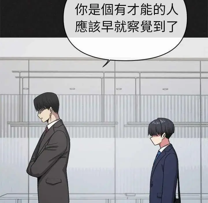 漫画《缺德邻居难相处》第91话第133张图