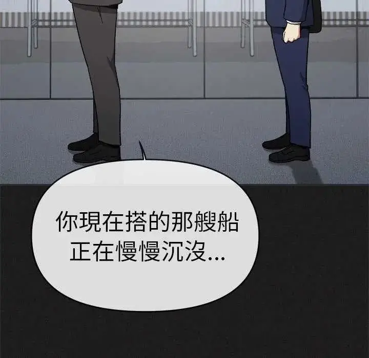 漫画《缺德邻居难相处》第91话第134张图