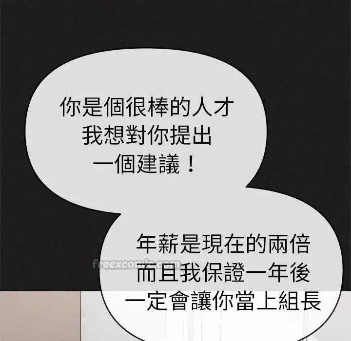 漫画《缺德邻居难相处》第91话第135张图