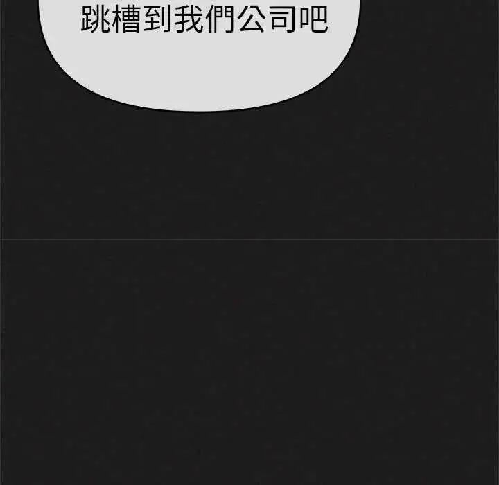 漫画《缺德邻居难相处》第91话第138张图
