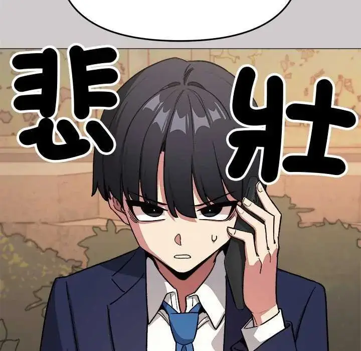 漫画《缺德邻居难相处》第91话第14张图