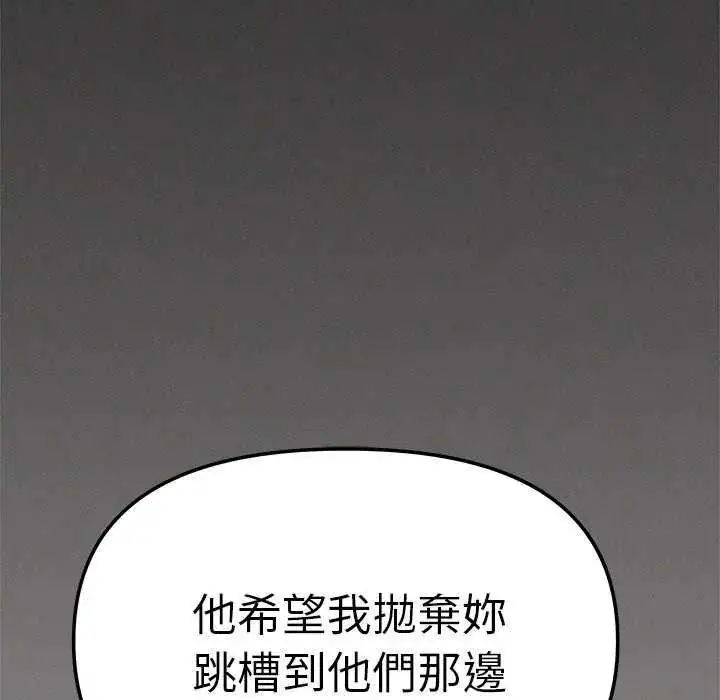 漫画《缺德邻居难相处》第91话第145张图