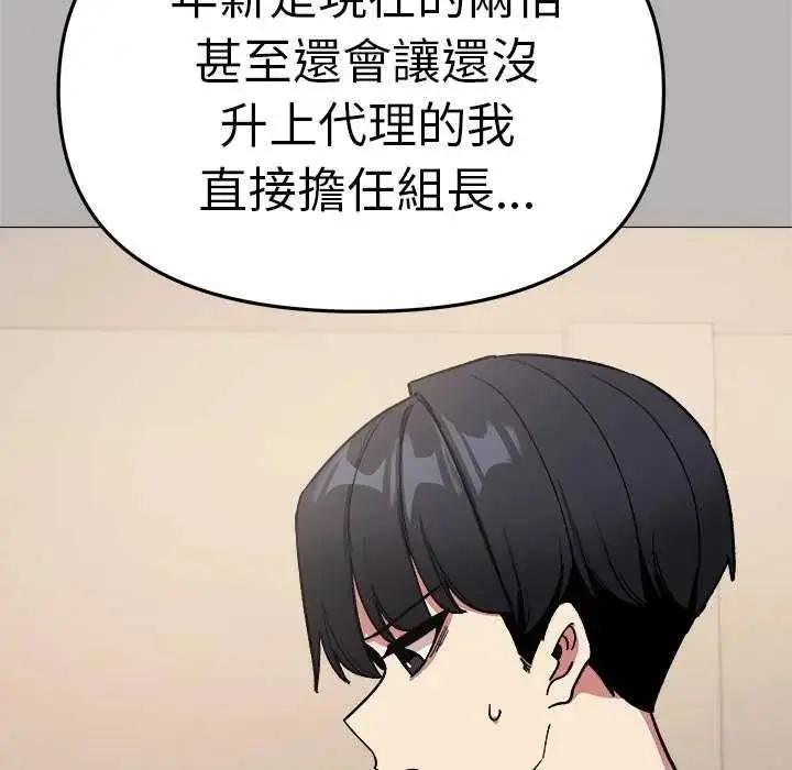 漫画《缺德邻居难相处》第91话第149张图