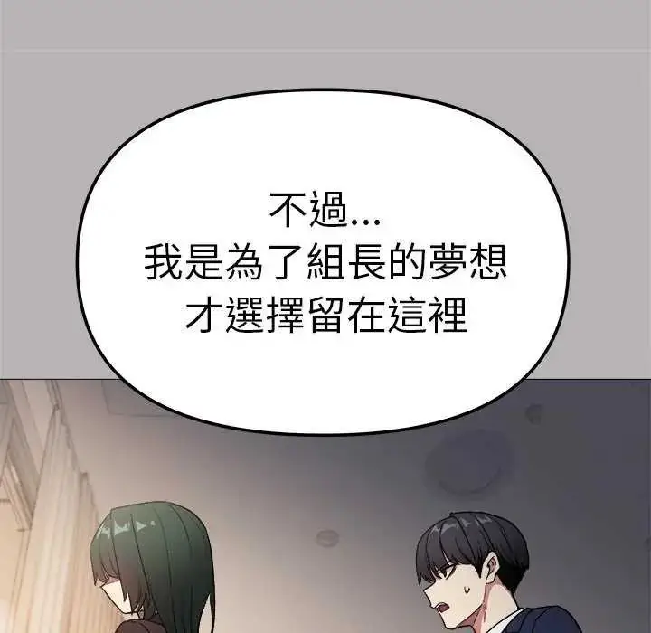 漫画《缺德邻居难相处》第91话第152张图