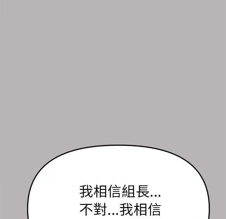 漫画《缺德邻居难相处》第91话第154张图