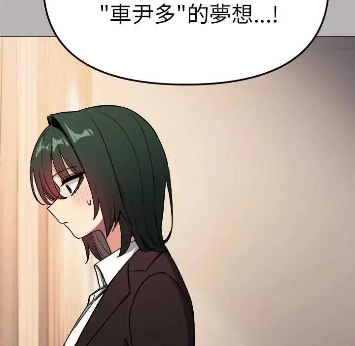 漫画《缺德邻居难相处》第91话第155张图