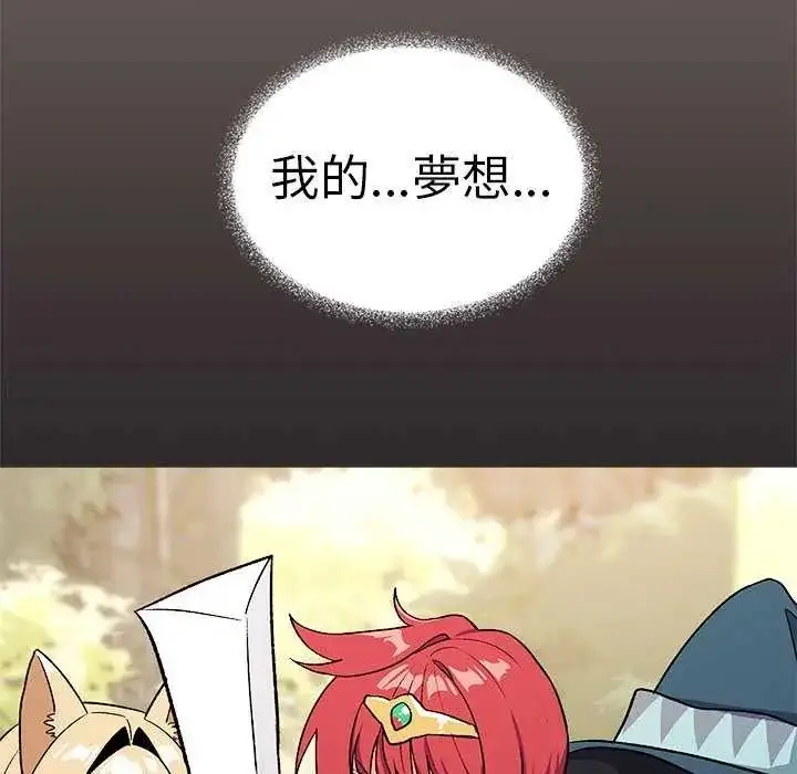 漫画《缺德邻居难相处》第91话第157张图