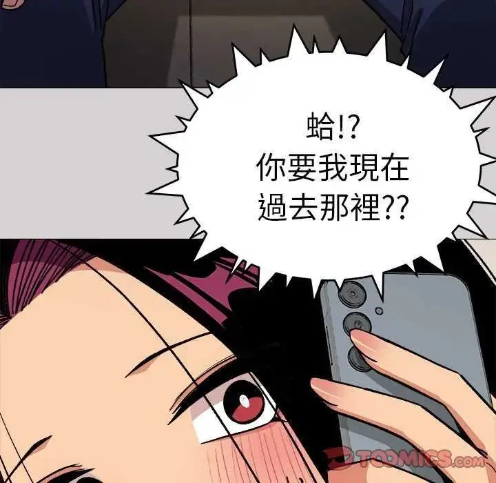 漫画《缺德邻居难相处》第91话第16张图