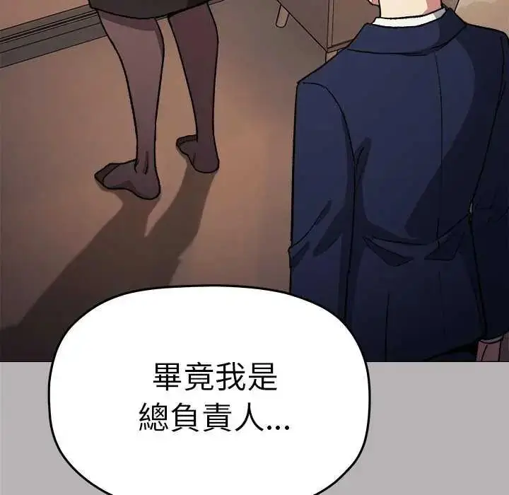 漫画《缺德邻居难相处》第91话第163张图