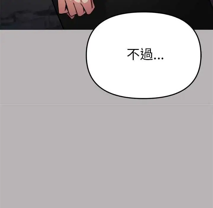 漫画《缺德邻居难相处》第91话第167张图