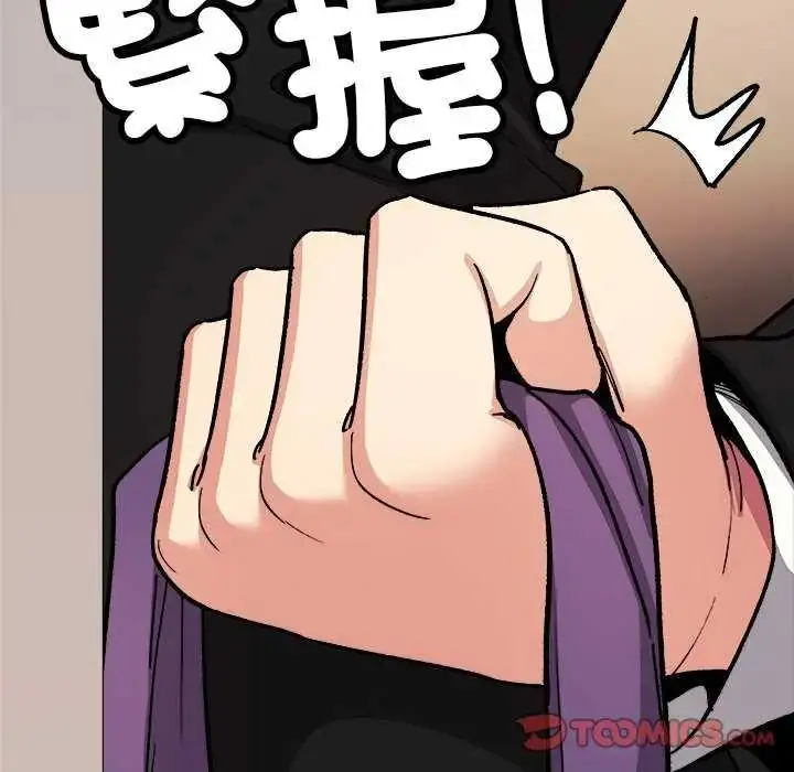 漫画《缺德邻居难相处》第91话第172张图