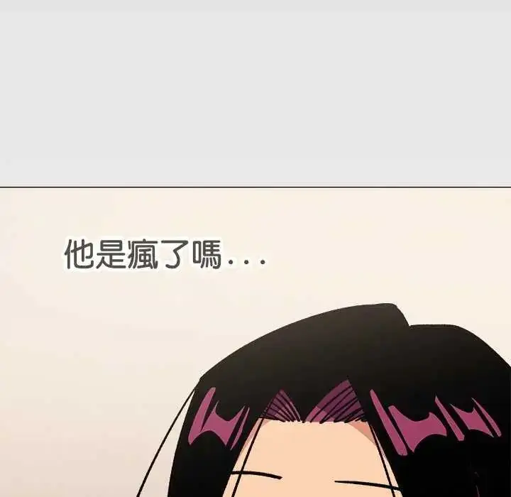 漫画《缺德邻居难相处》第91话第18张图