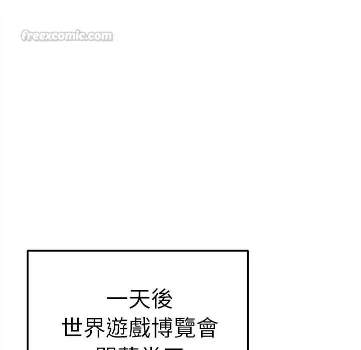 漫画《缺德邻居难相处》第91话第180张图