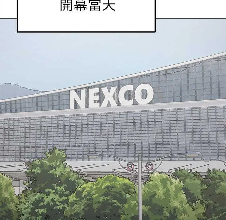 漫画《缺德邻居难相处》第91话第181张图