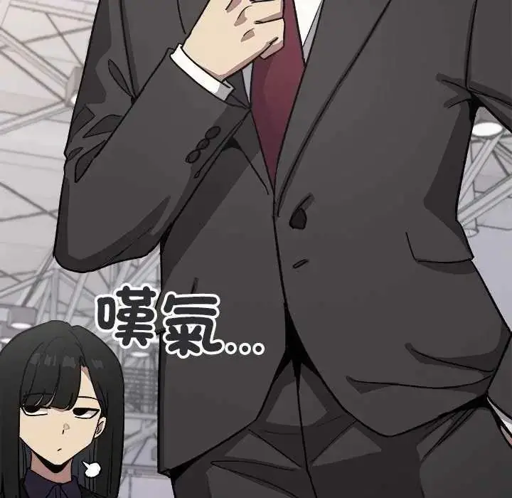 漫画《缺德邻居难相处》第91话第192张图