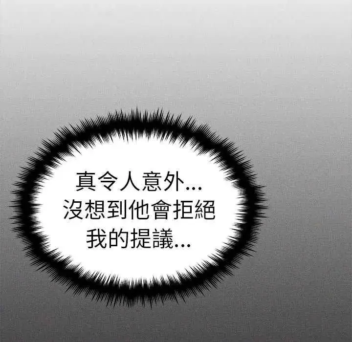 漫画《缺德邻居难相处》第91话第194张图